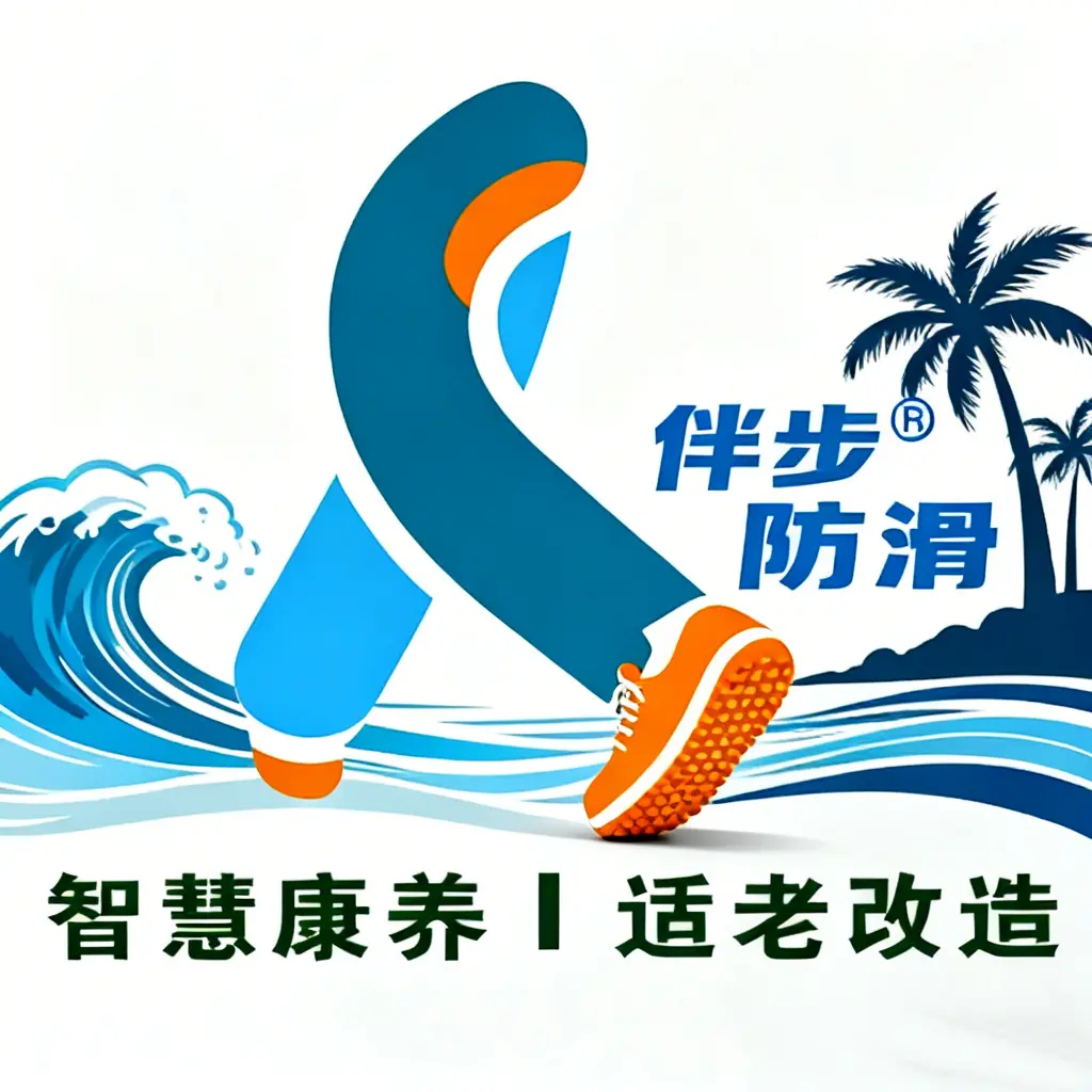 伴步品牌形象