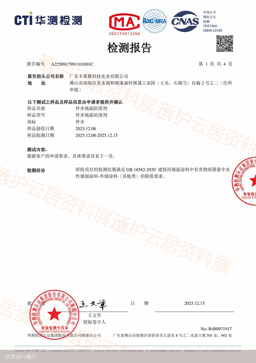 VOC检测资料