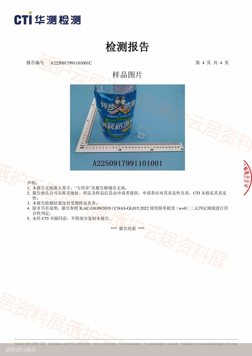 VOC检测资料